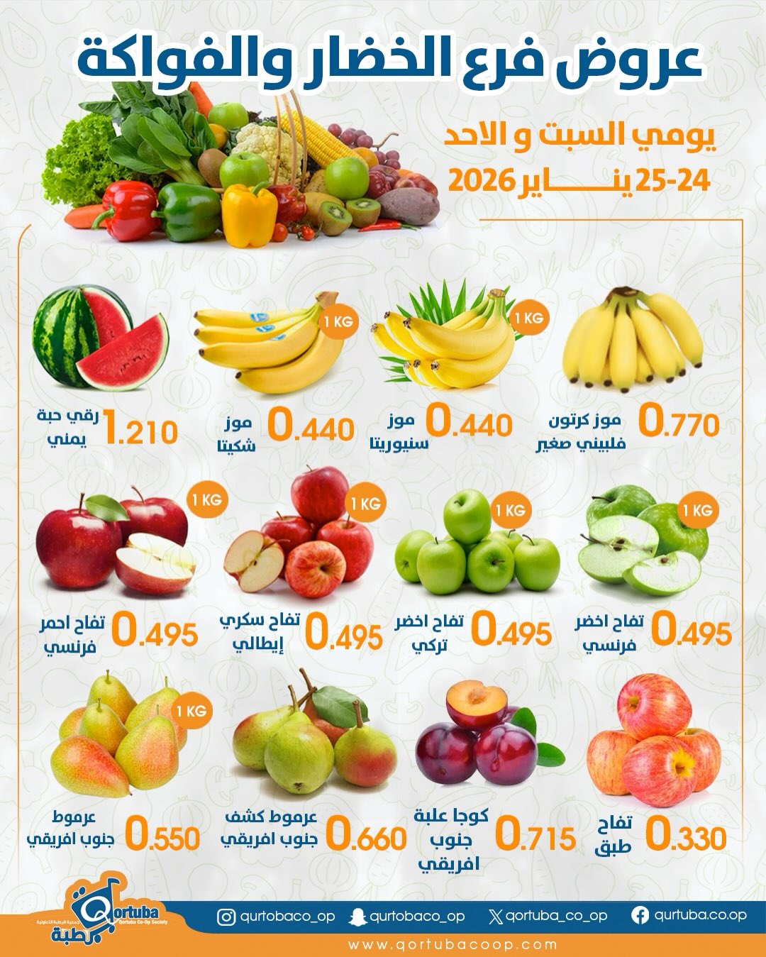 Qortuba co-op Kuwait Offers from 24 to 25 January 2026 Vegetable and fruit offers