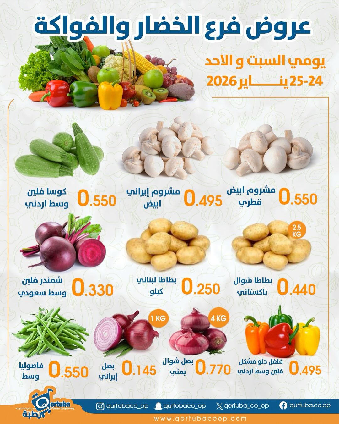 Qortuba co-op Kuwait Offers from 24 to 25 January 2026 Vegetable and fruit offers