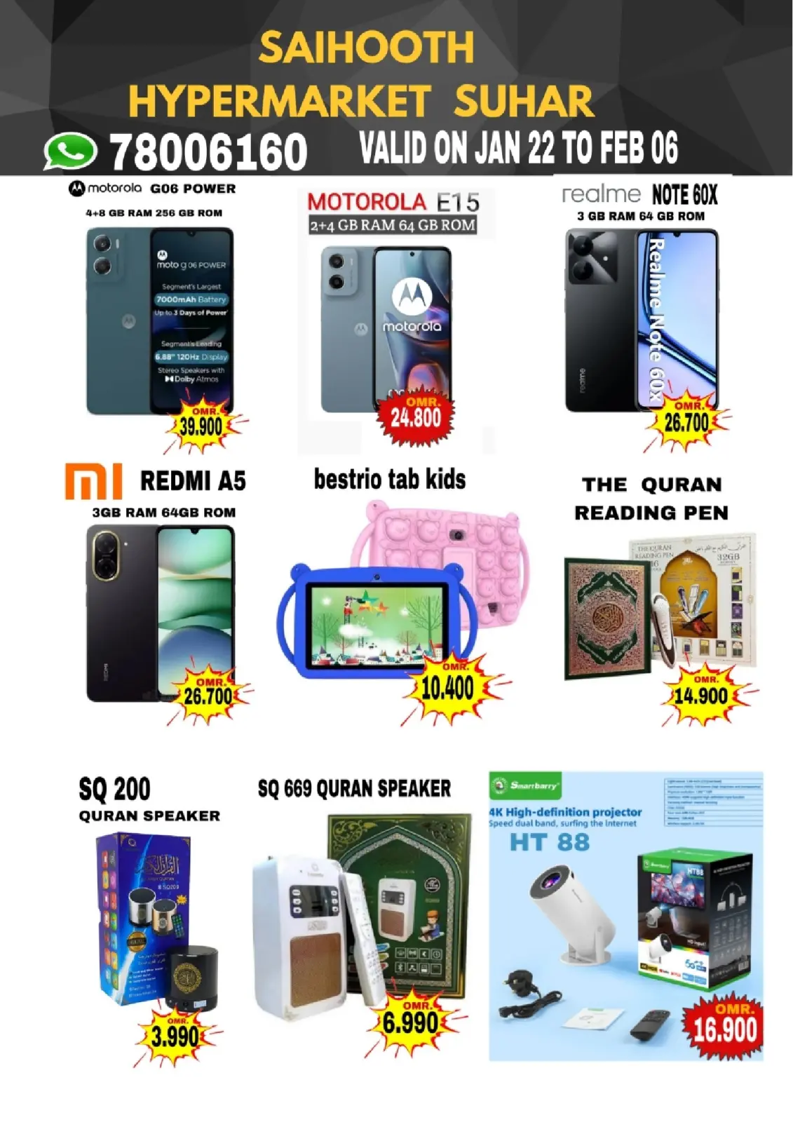 صفحة 2 ضمن عروض الموبايل في سيحوت هايبر ماركت عمان