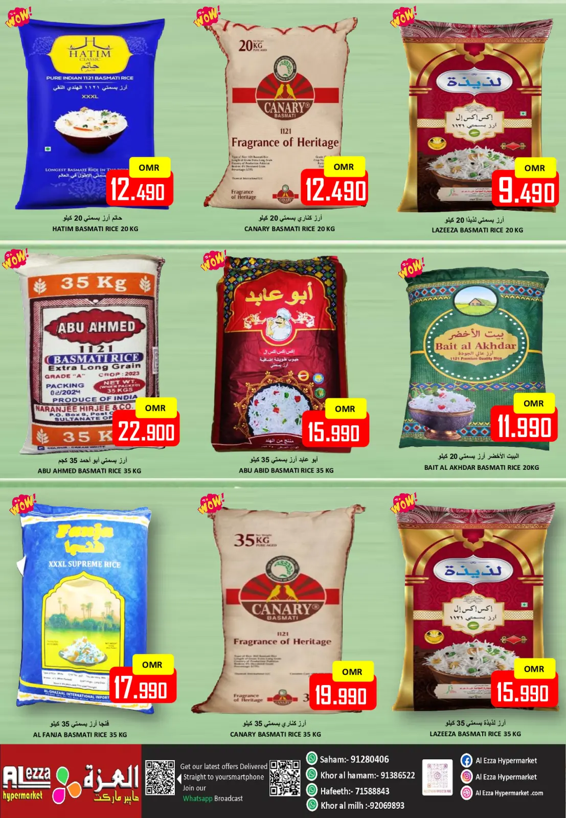 صفحة 2 ضمن عروض قبل رمضان في العزة هايبر ماركت عمان