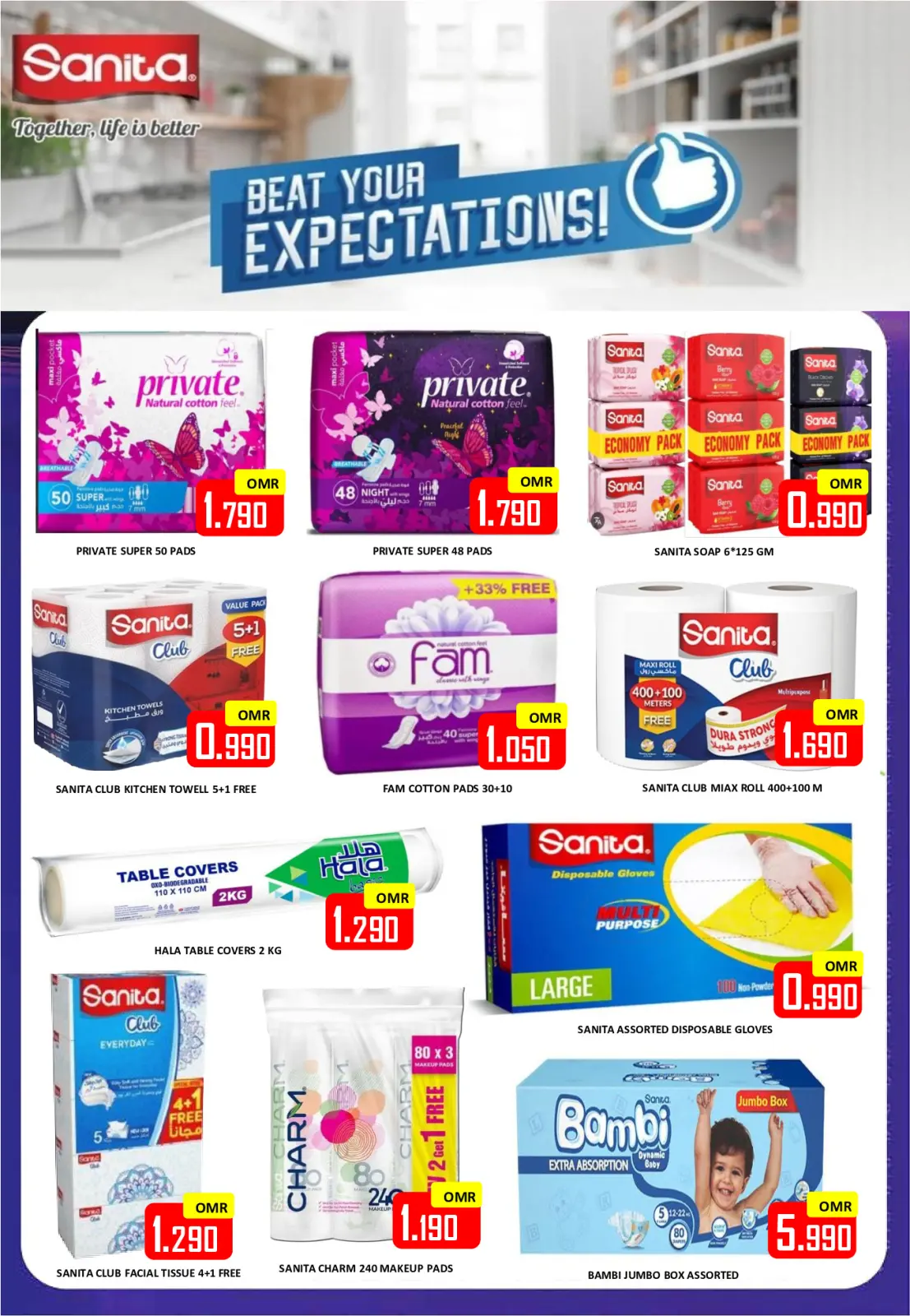 صفحة 26 ضمن عروض قبل رمضان في العزة هايبر ماركت عمان