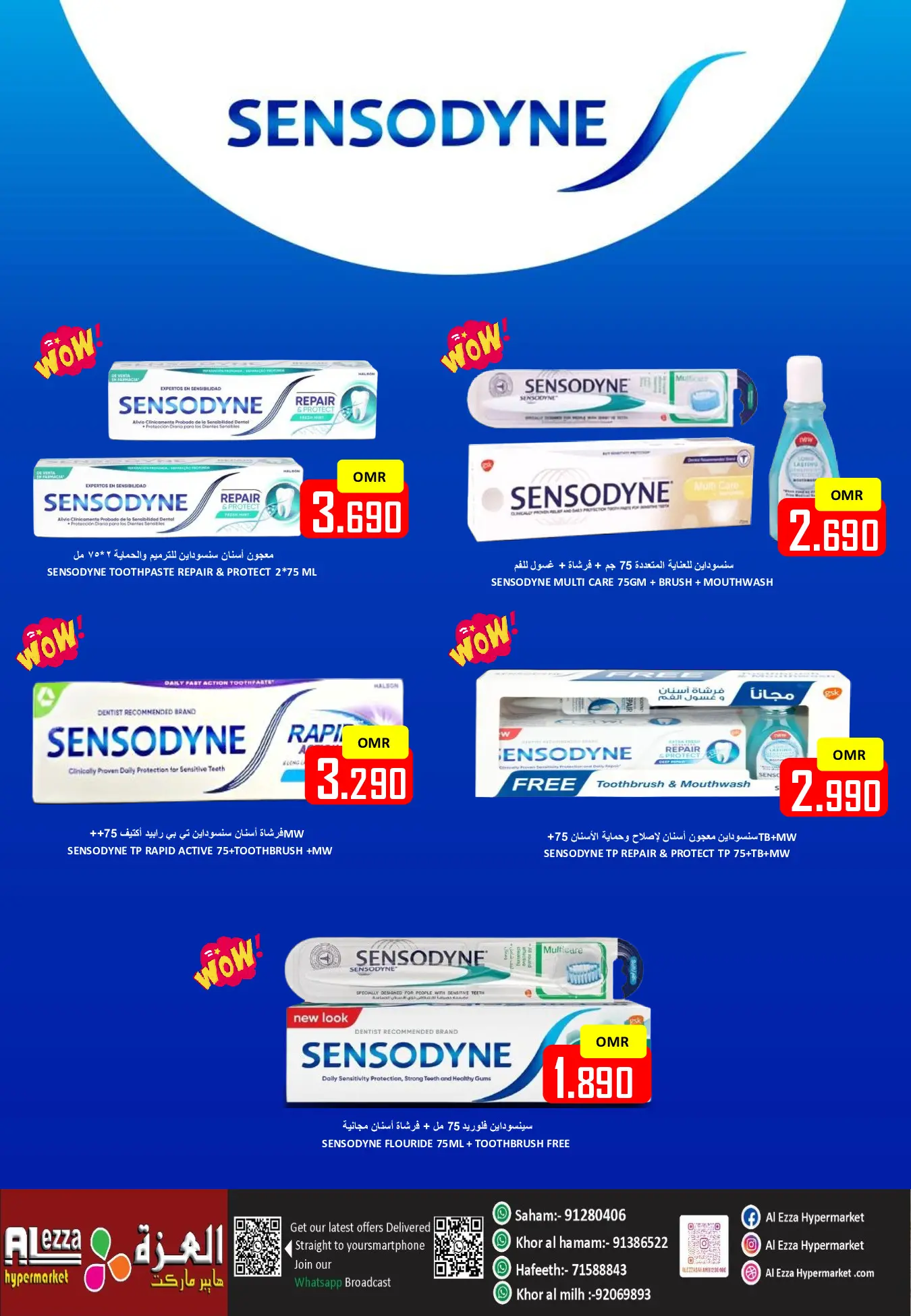 Offres Hypermarché Al Ezza Oman de 23 à 26 janvier 2026 Offres pré-Ramadan