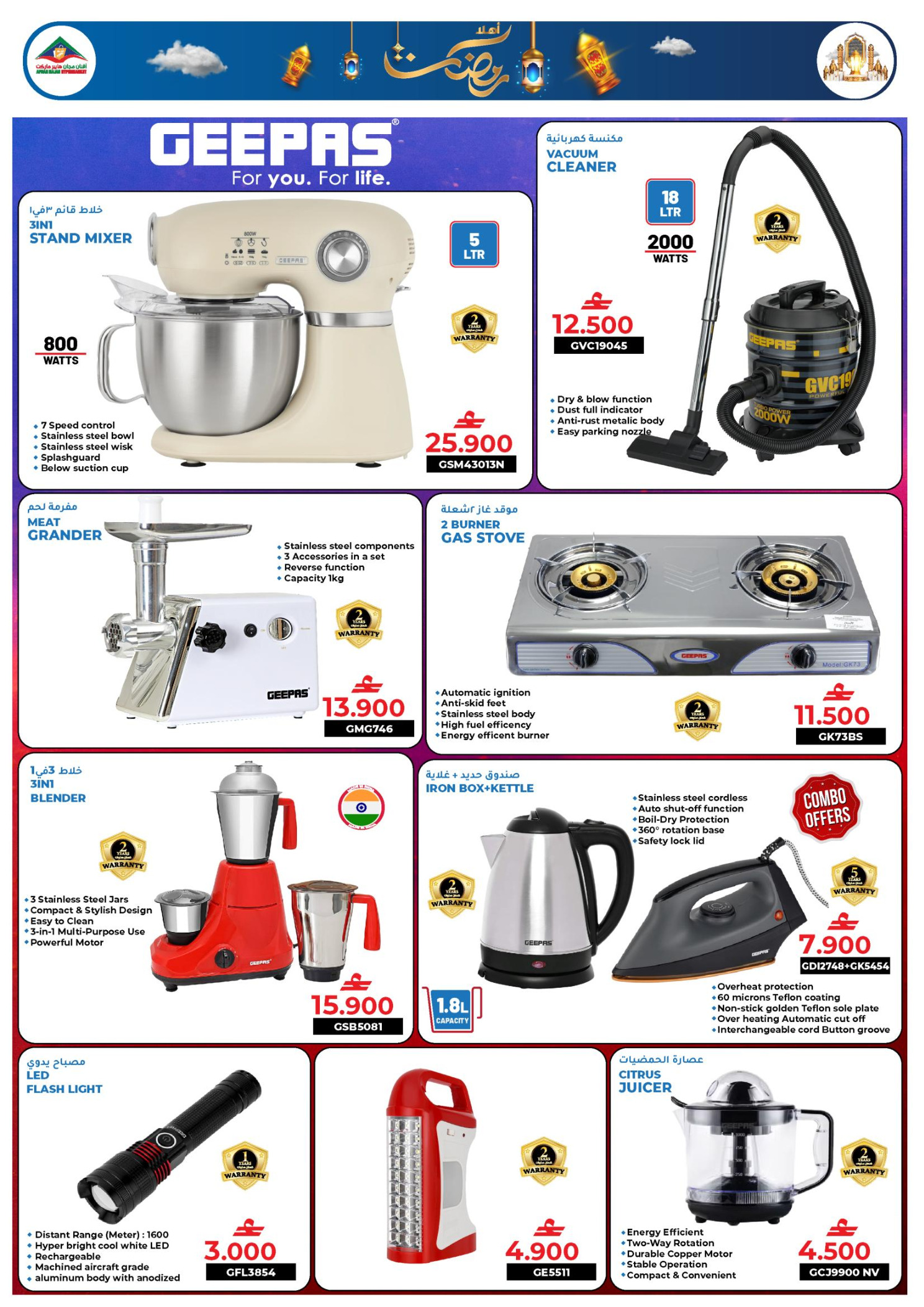 عروض أفنان مجان هايبر ماركت عمان من 22 يناير حتى 21 فبراير 2026 عروض أساسيات المنزل