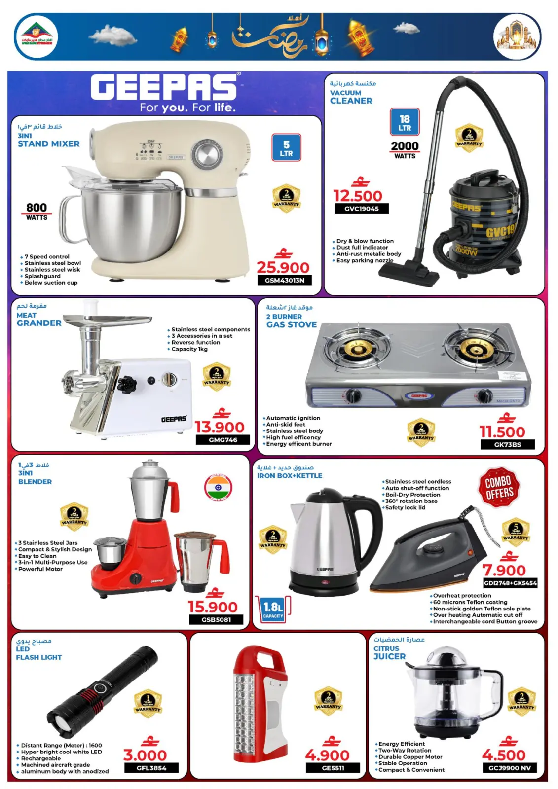 صفحة 3 ضمن عروض أساسيات المنزل في أفنان مجان هايبر ماركت عمان