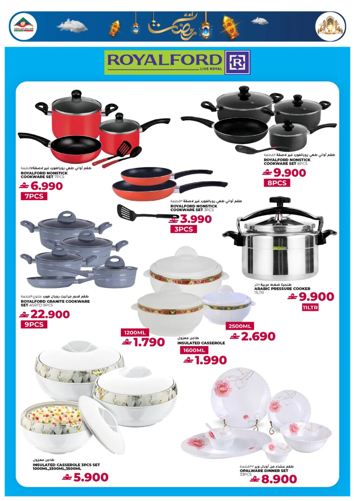 صفحة 9 ضمن عروض أساسيات المنزل في أفنان مجان هايبر ماركت عمان