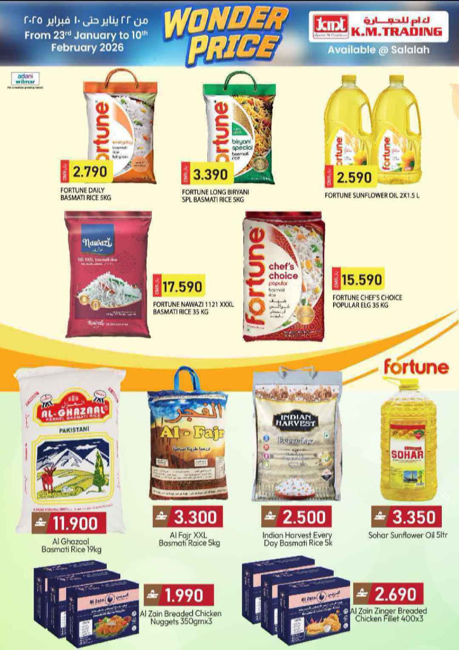 عروض مكة هايبر ماركت  صلالة  من 22 يناير حتى 10 فبراير 2026 سعر رائع