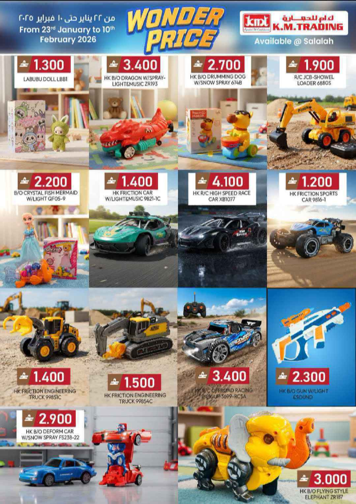 عروض مكة هايبر ماركت  صلالة  من 22 يناير حتى 10 فبراير 2026 سعر رائع