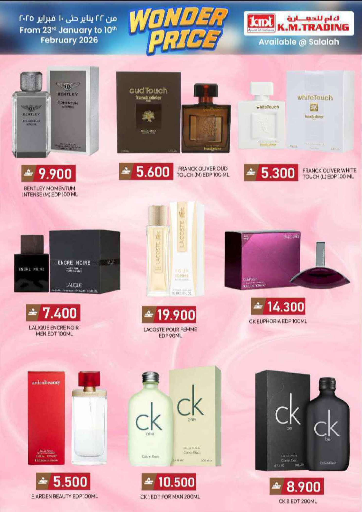 عروض مكة هايبر ماركت  صلالة  من 22 يناير حتى 10 فبراير 2026 سعر رائع