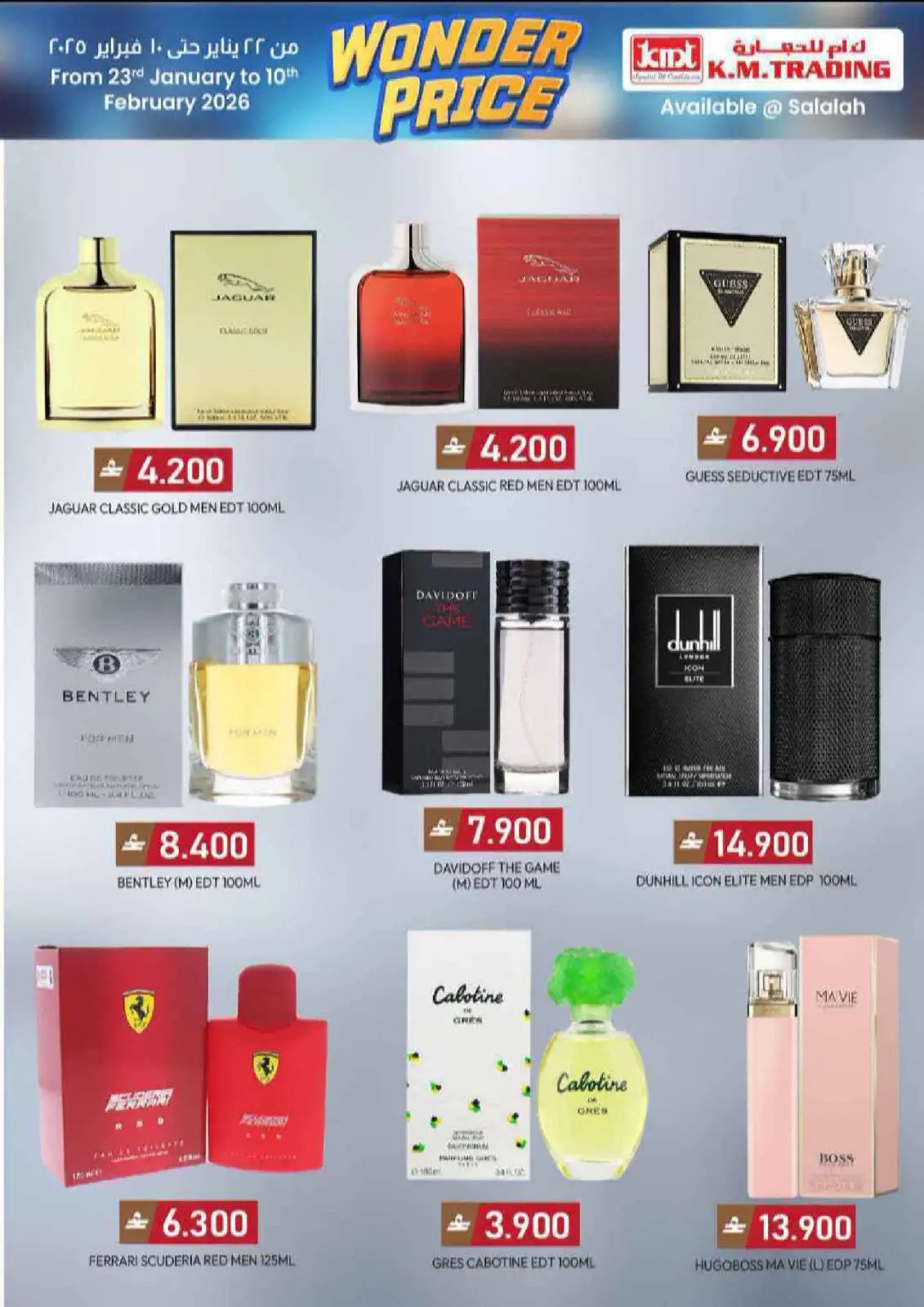 صفحة 6 ضمن سعر رائع في مكة هايبر ماركت عمان