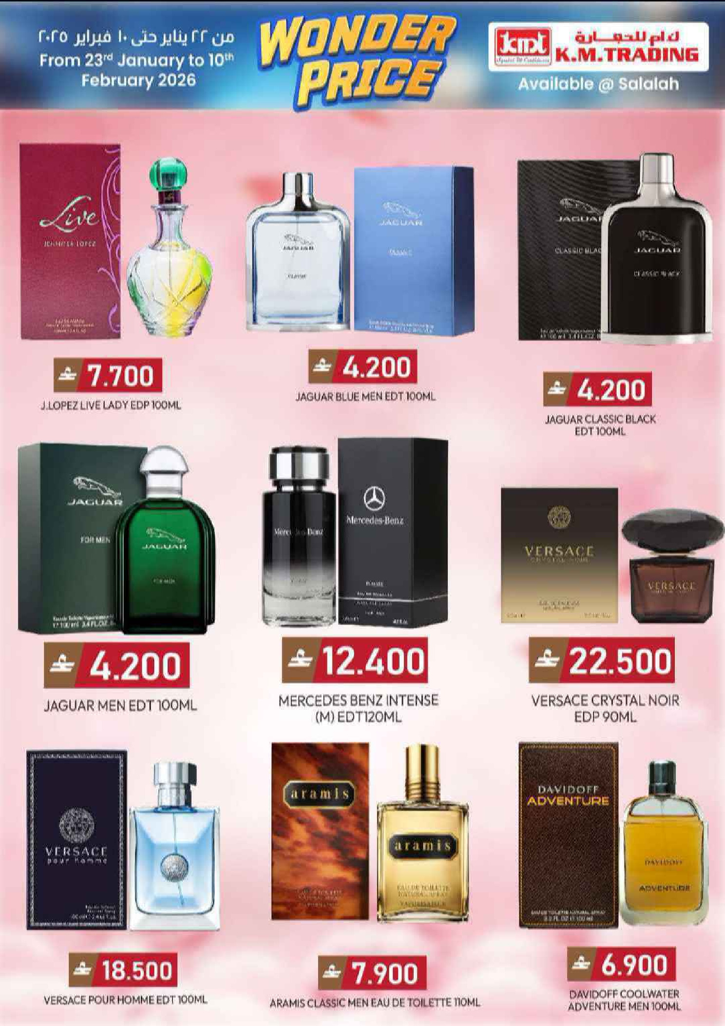 عروض مكة هايبر ماركت  صلالة  من 22 يناير حتى 10 فبراير 2026 سعر رائع