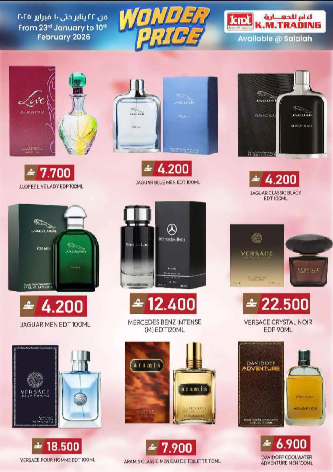 صفحة 7 ضمن سعر رائع في مكة هايبر ماركت عمان