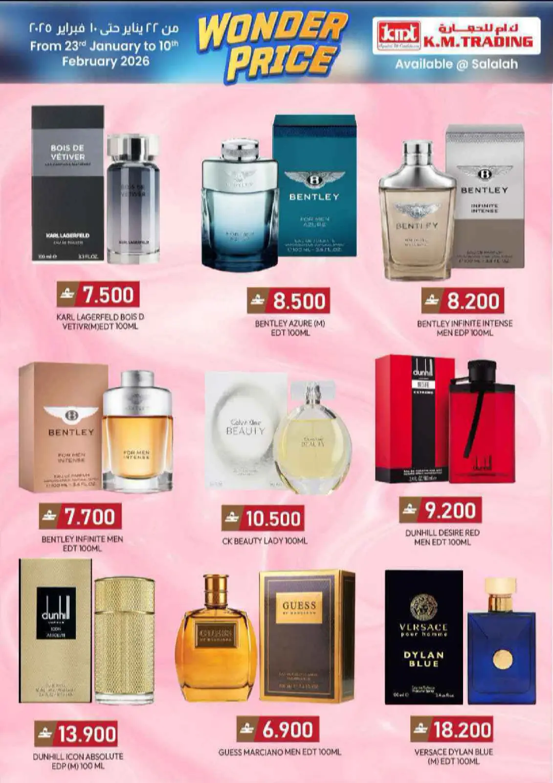 صفحة 8 ضمن سعر رائع في مكة هايبر ماركت عمان