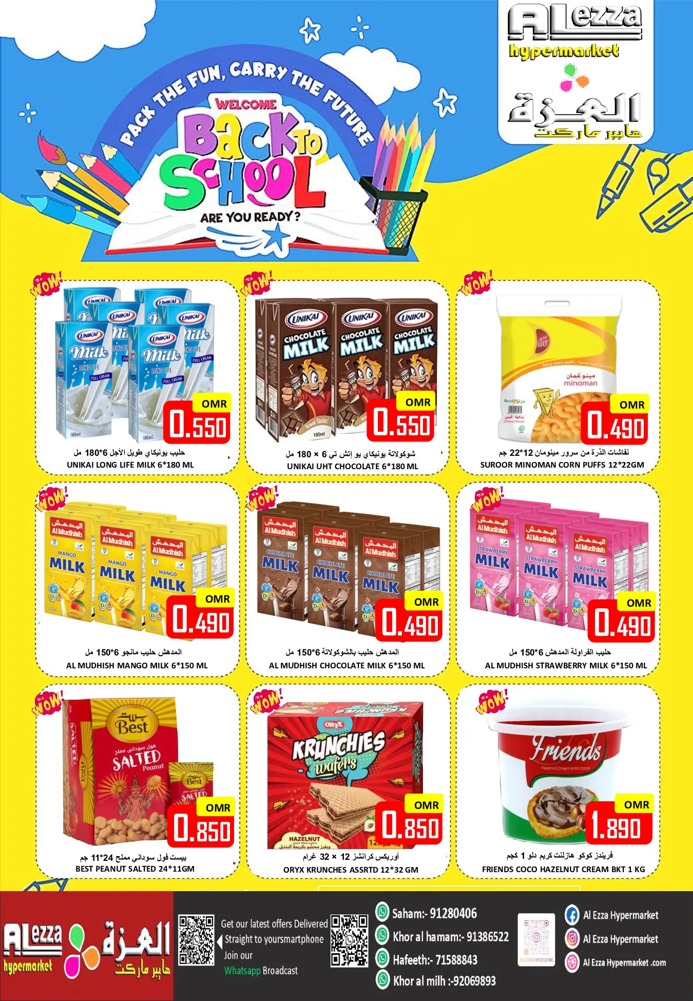 Offres Hypermarché Al Ezza Oman de 24 à 25 janvier 2026 Offres de rentrée