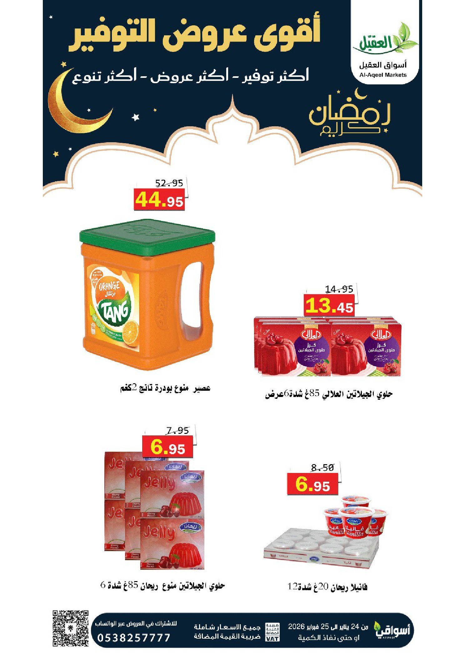 Al Aqial markets Saudi Arabia Offers from 24 to 25 January 2026 Saving Deals