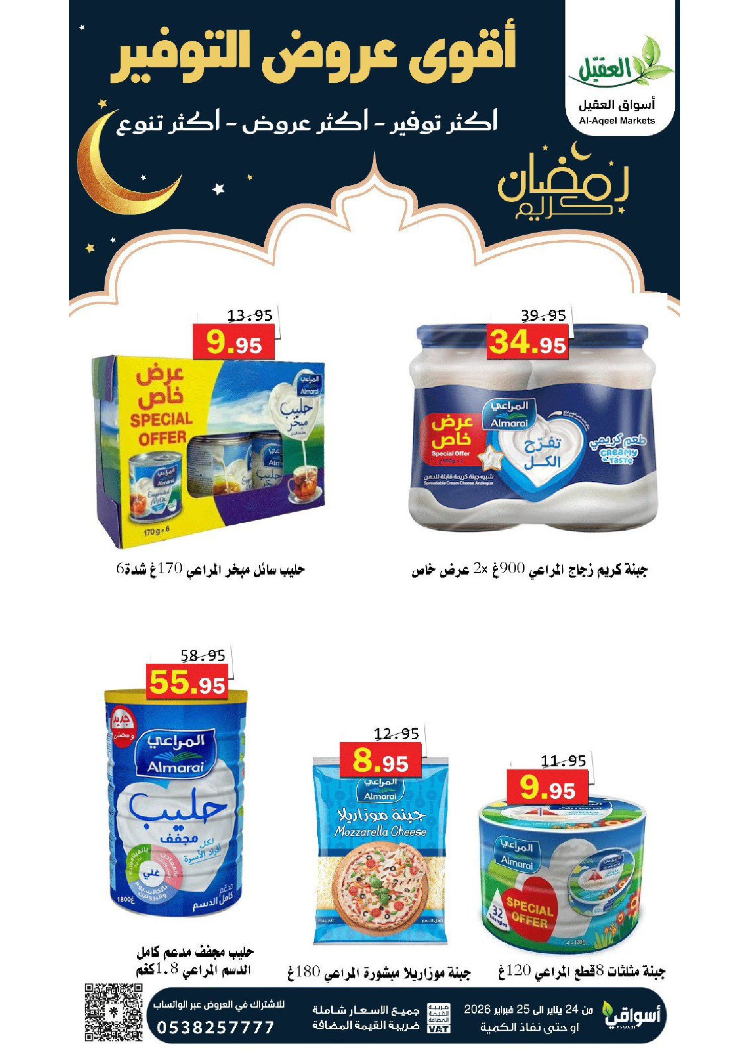 Al Aqial markets Saudi Arabia Offers from 24 to 25 January 2026 Saving Deals