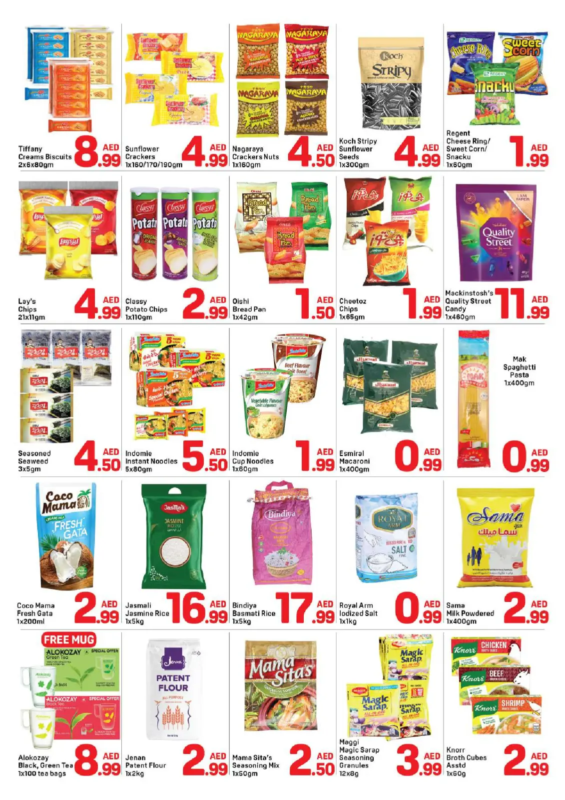 صفحة 3 ضمن عروض رائعة في دي تو دي الإمارات