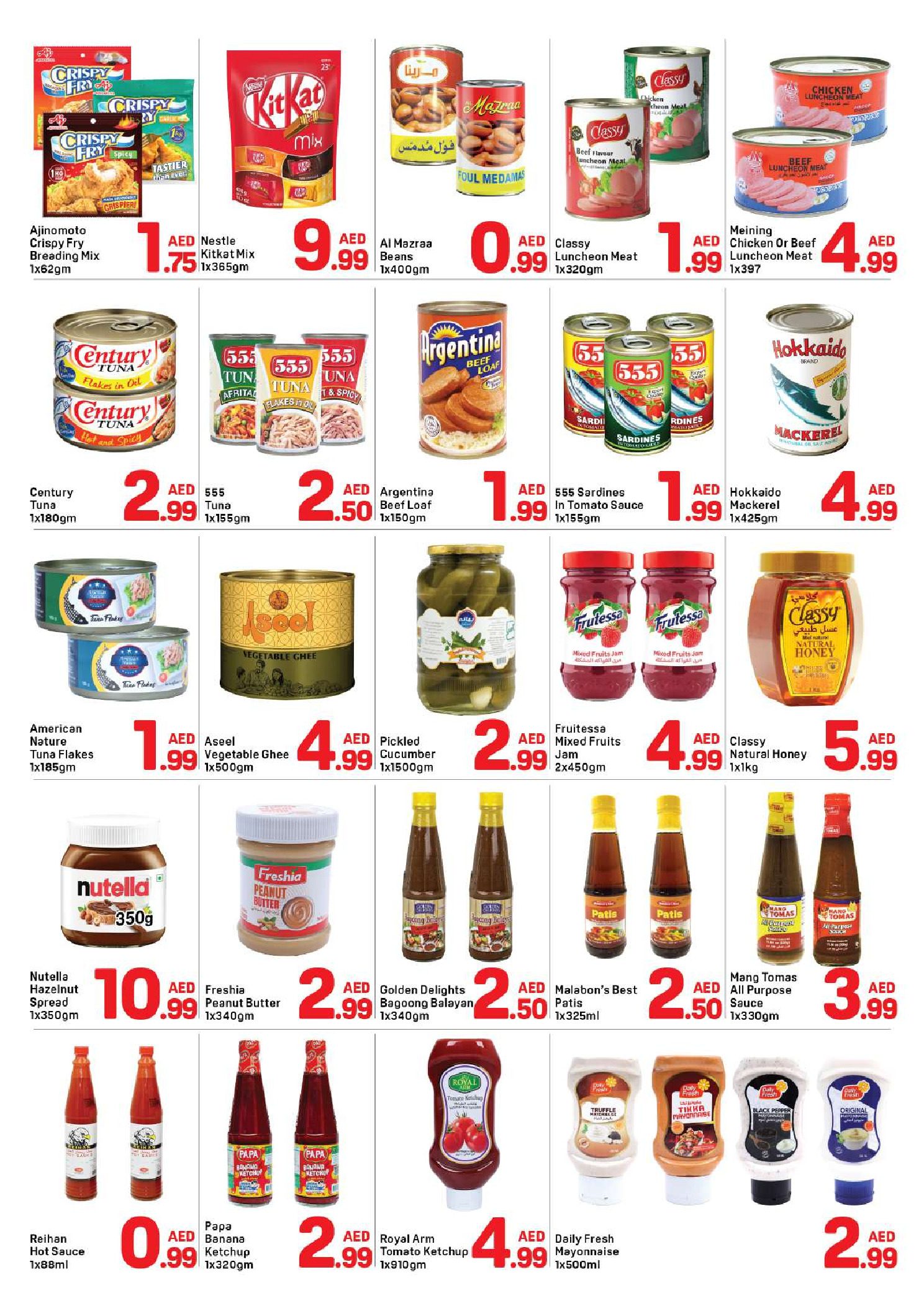 عروض دي تو دي  دبي  من 24 يناير حتى 6 فبراير 2026 عروض رائعة