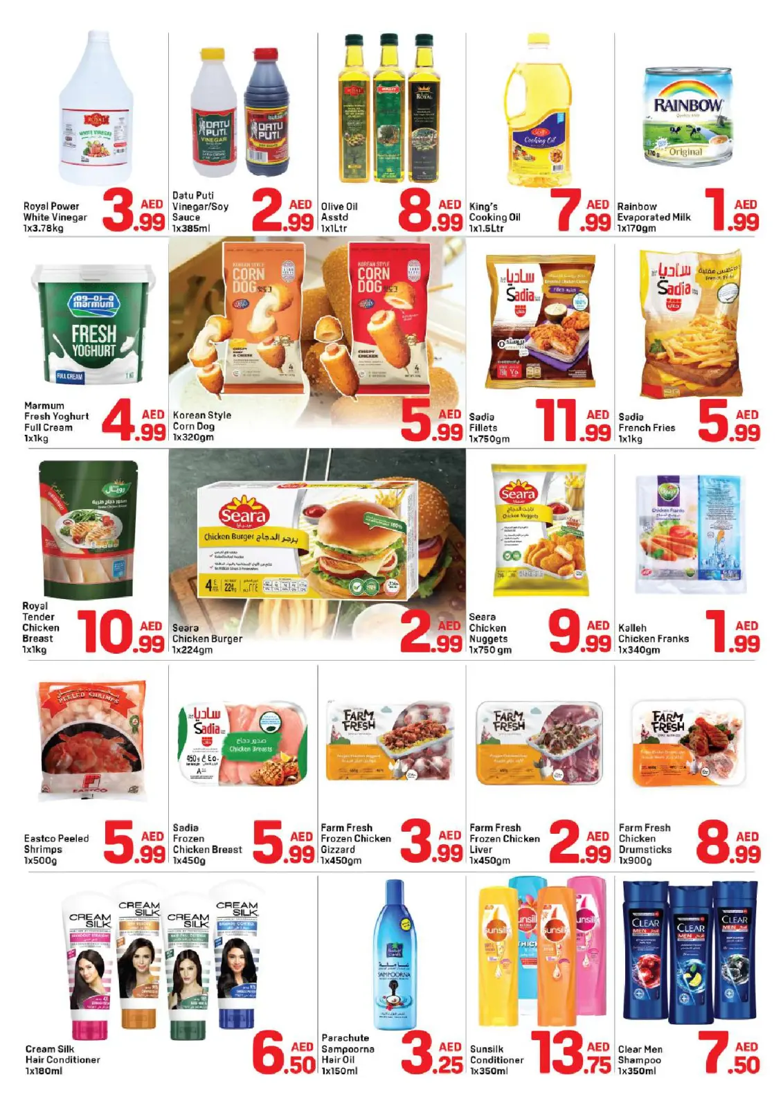 صفحة 5 ضمن عروض رائعة في دي تو دي الإمارات