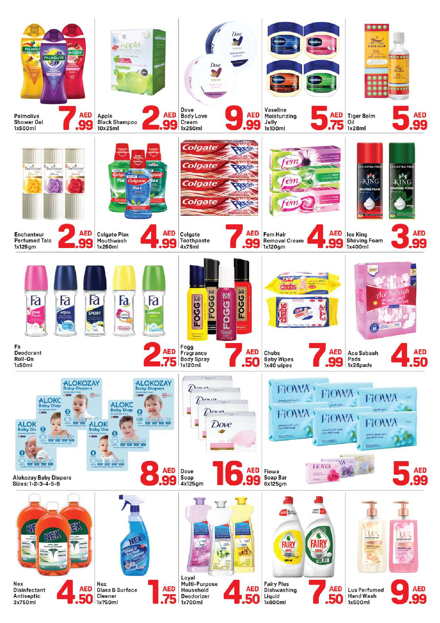 عروض دي تو دي  دبي  من 24 يناير حتى 6 فبراير 2026 عروض رائعة