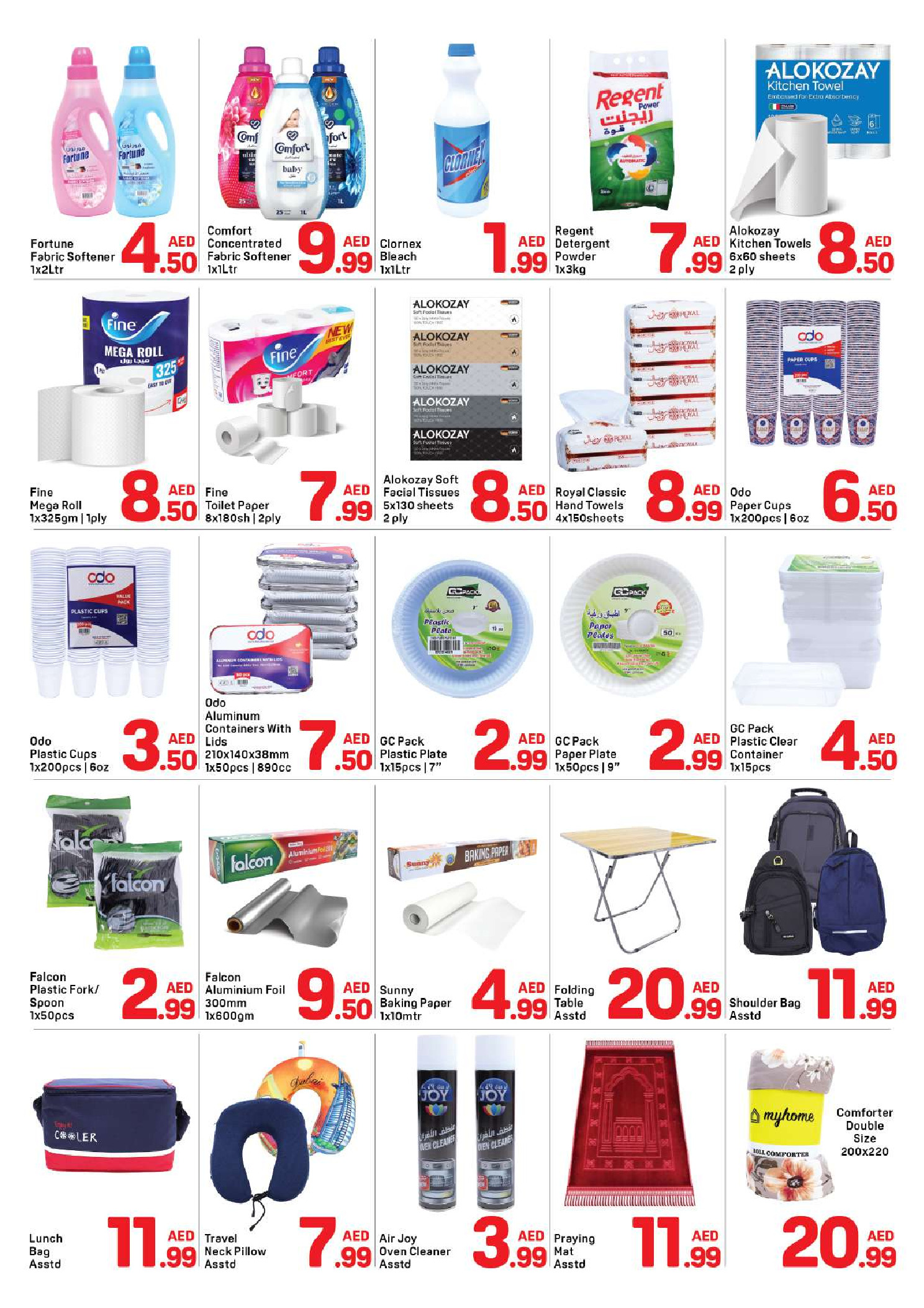 عروض دي تو دي  دبي  من 24 يناير حتى 6 فبراير 2026 عروض رائعة