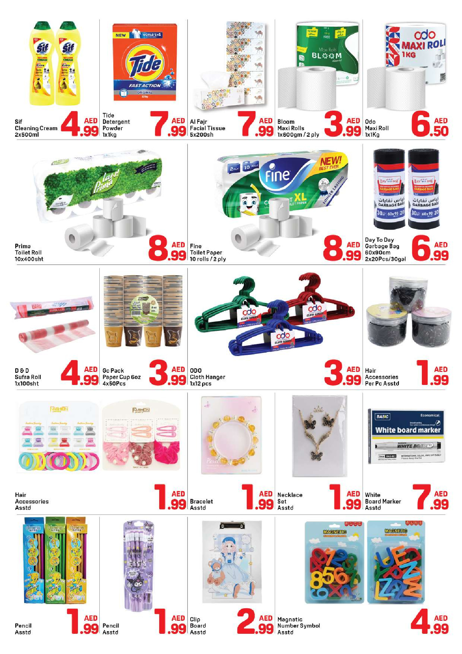 عروض دي تو دي  الشارقة  من 26 يناير حتى 2 فبراير 2026 عروض كبيرة