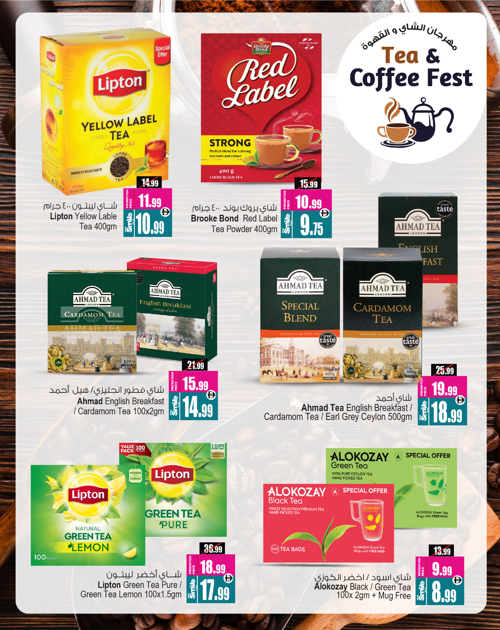 Ansar Mall & Gallery UAE Offers from 23 to 31 January 2026 Tea and coffee offers