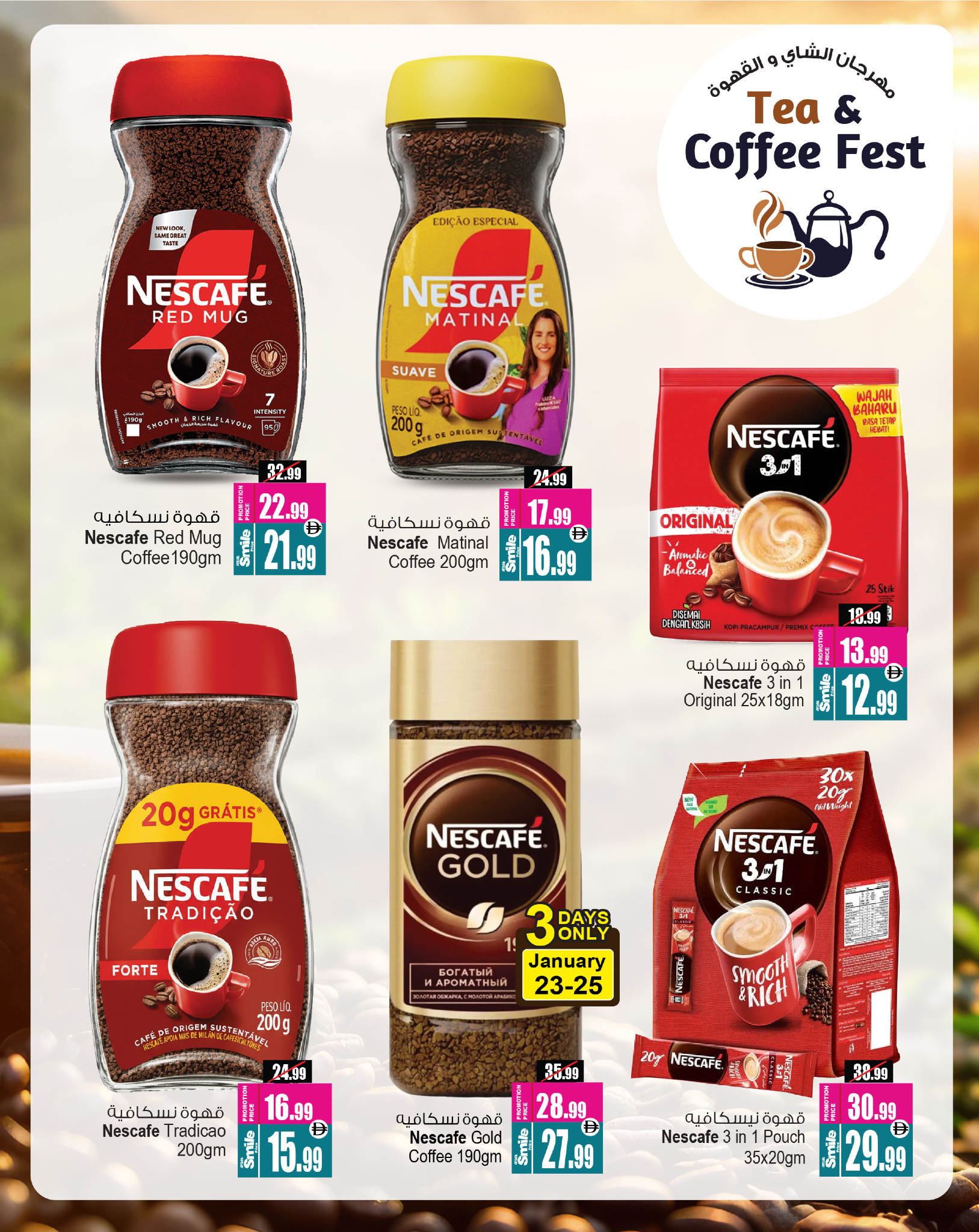 Ansar Mall & Gallery UAE Offers from 23 to 31 January 2026 Tea and coffee offers