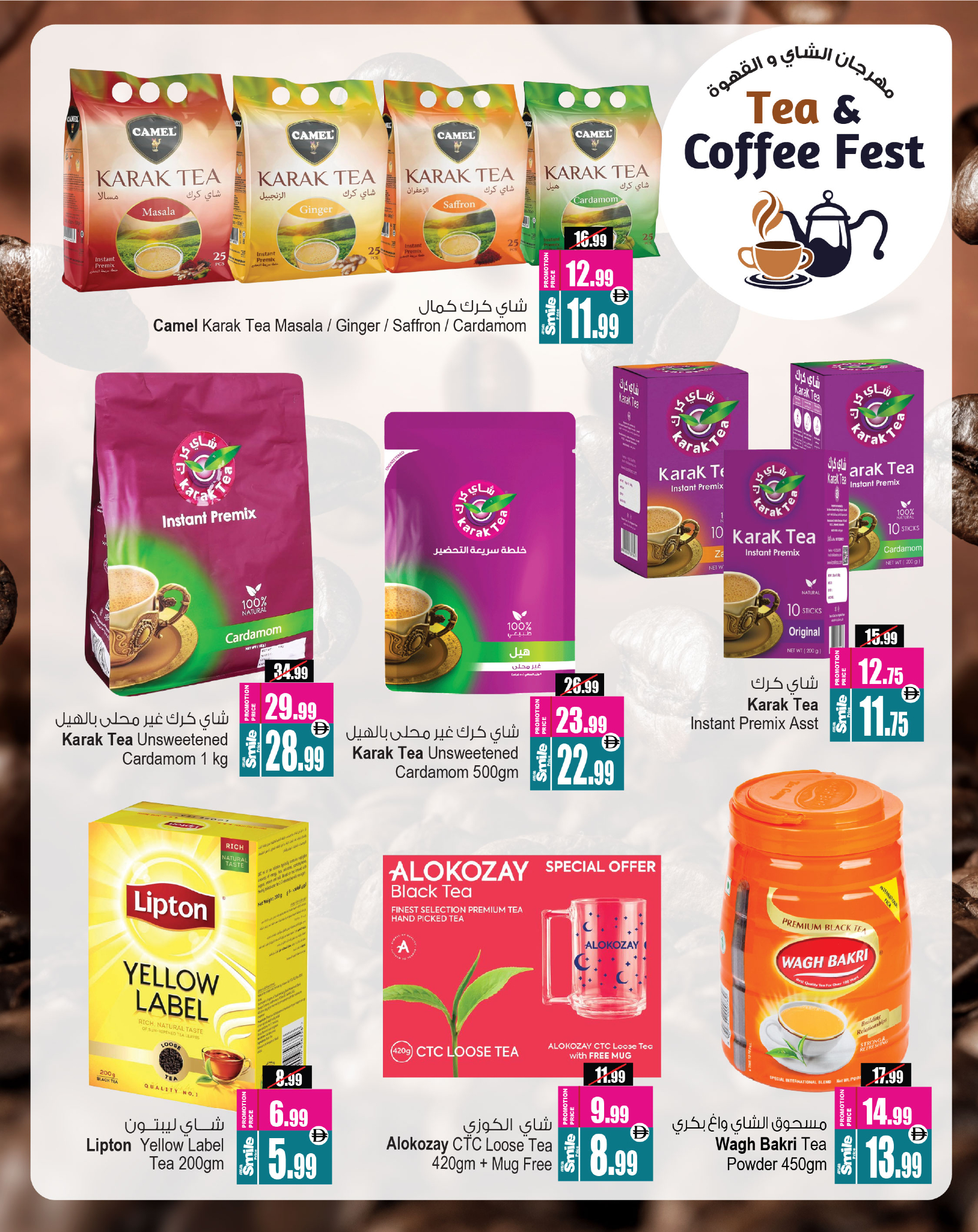 Ansar Mall & Gallery UAE Offers from 23 to 31 January 2026 Tea and coffee offers