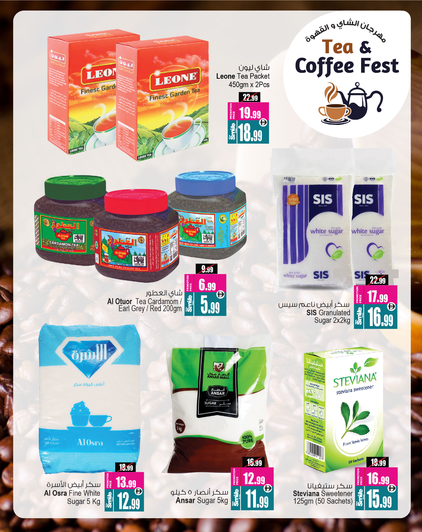 Ansar Mall & Gallery UAE Offers from 23 to 31 January 2026 Tea and coffee offers