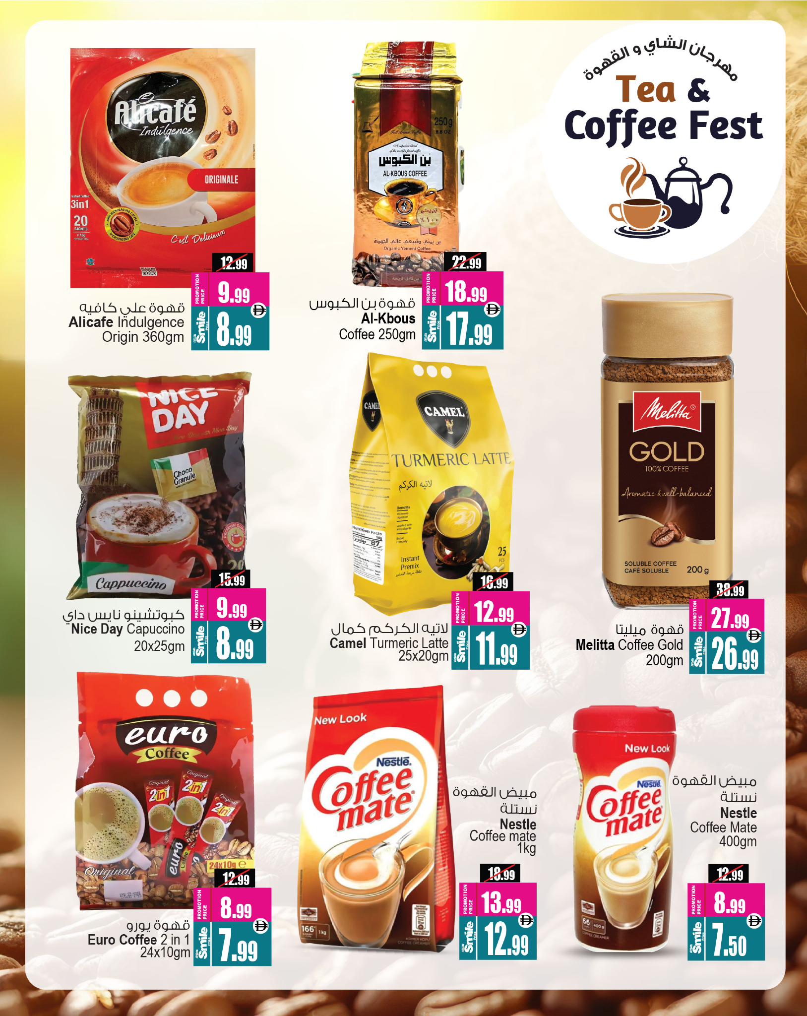 Ansar Mall & Gallery UAE Offers from 23 to 31 January 2026 Tea and coffee offers