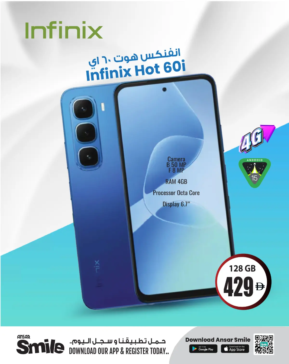 Ansar Mall & Gallery UAE Offers from 23 to 28 January 2026 Offers TECHNOLOGY - Page 7