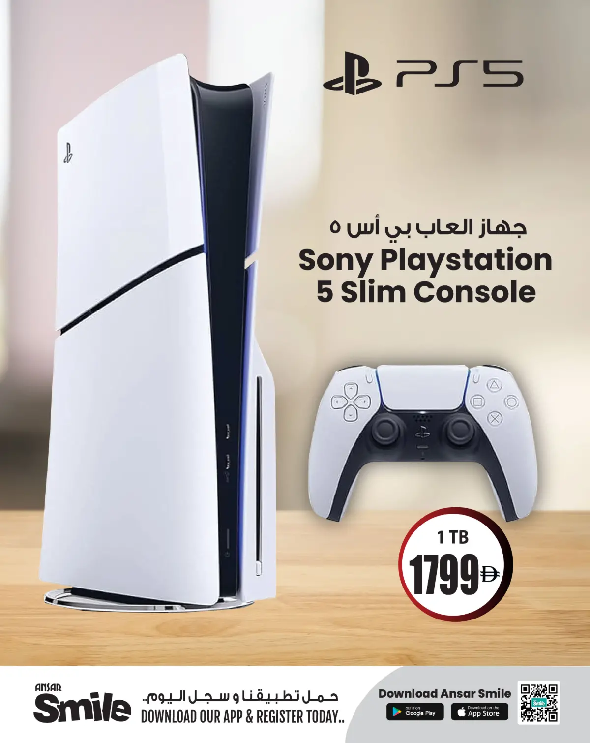 Ansar Mall & Gallery UAE Offers from 23 to 28 January 2026 Offers TECHNOLOGY - Page 2