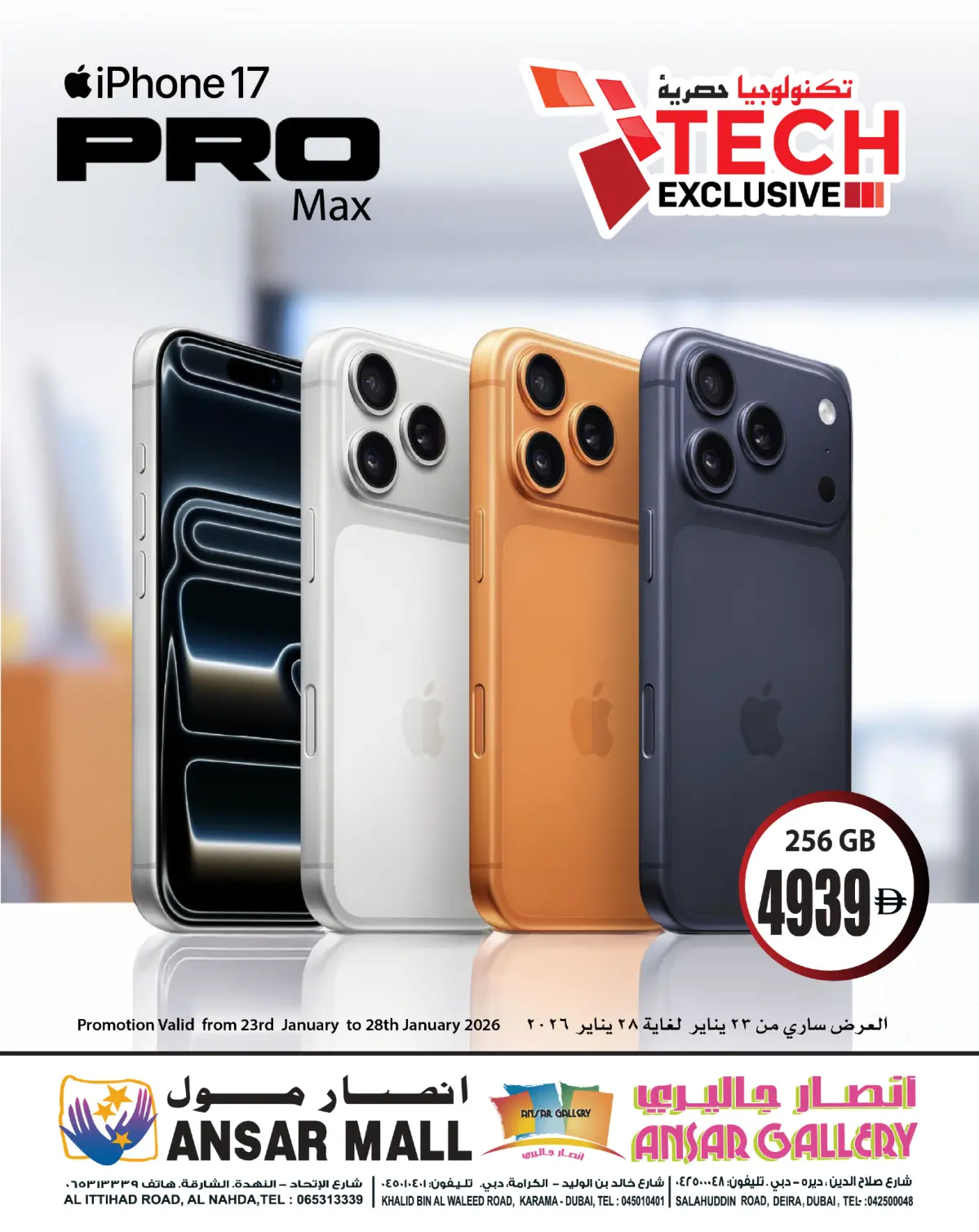 Ansar Mall & Gallery UAE Offers from 23 to 28 January 2026 Offers TECHNOLOGY - Page 1