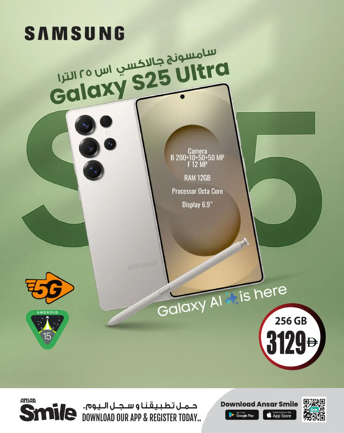 Ansar Mall & Gallery UAE Offers from 23 to 28 January 2026 Offers TECHNOLOGY - Page 8