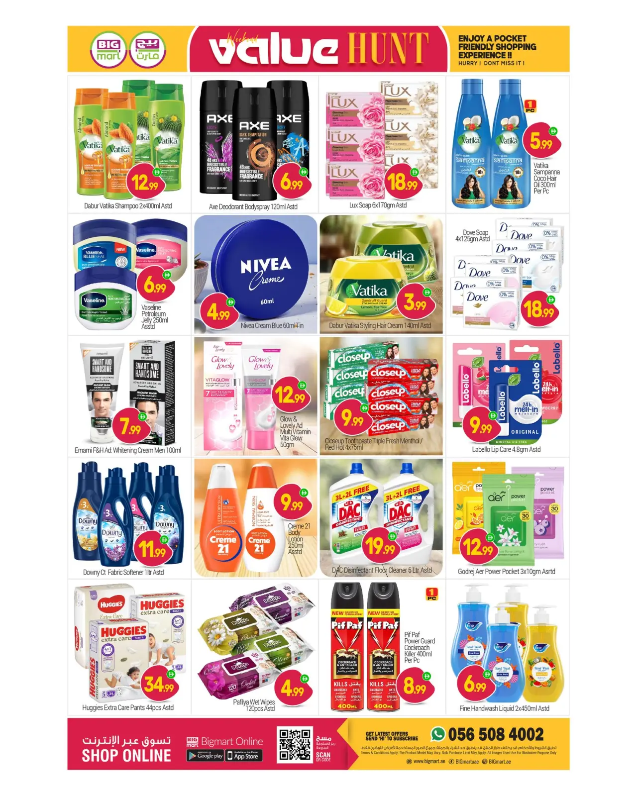 صفحة 5 ضمن عروض قيمة في بيغمارت الإمارات