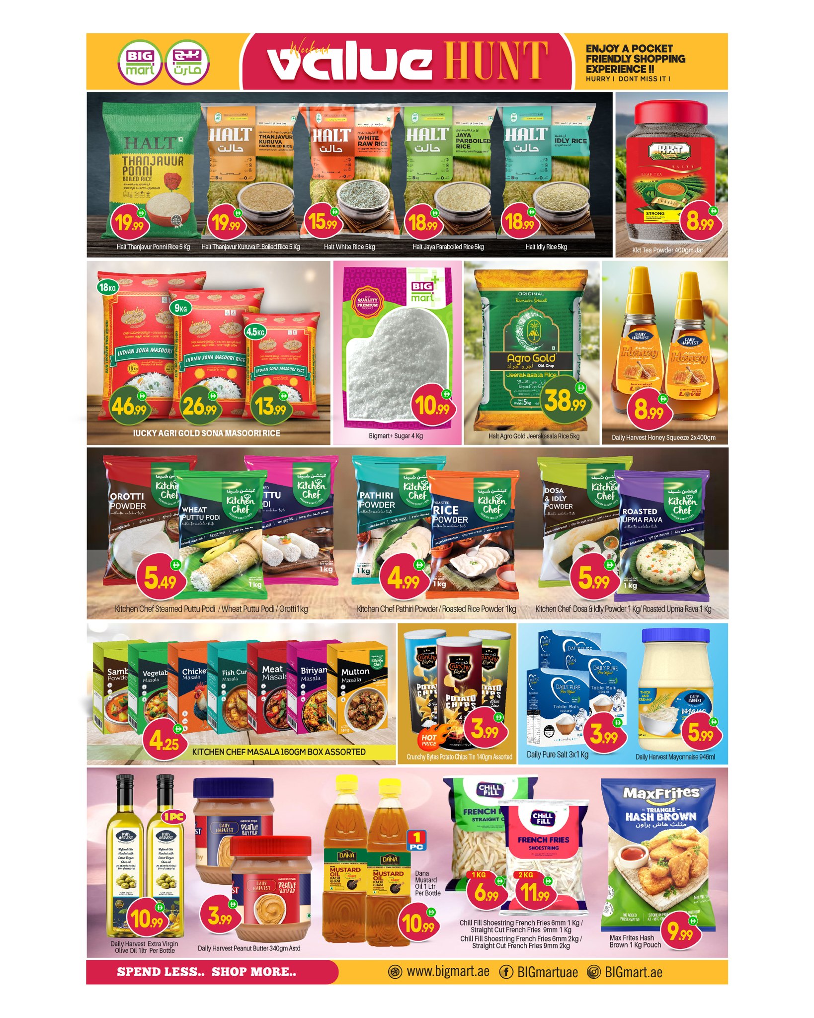 عروض بيغمارت الإمارات من 23 حتى 25 يناير 2026 عروض قيمة