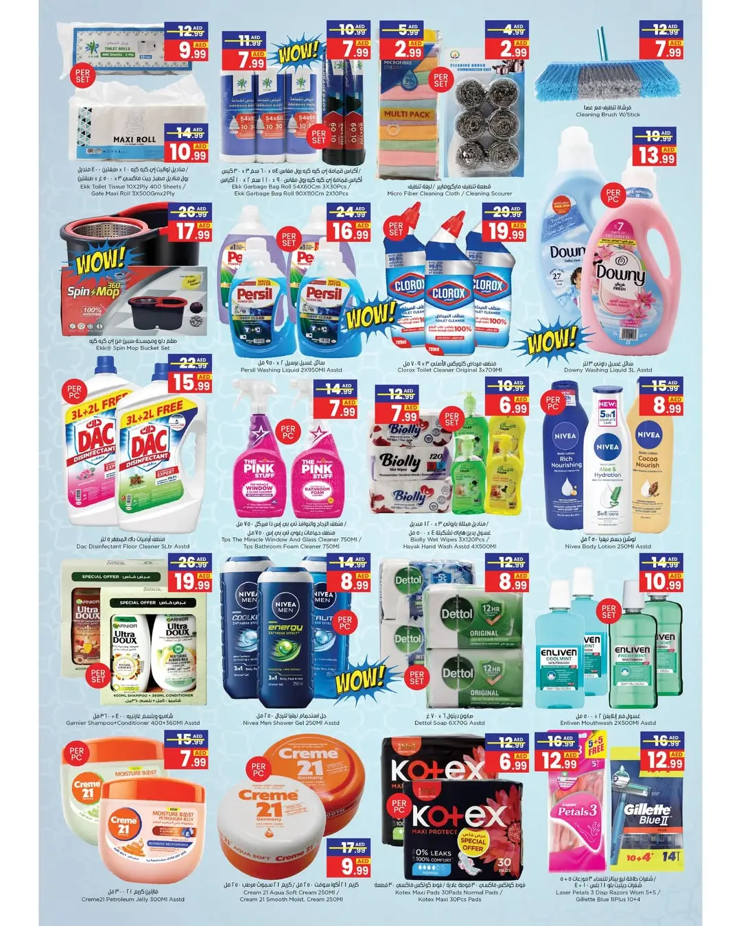 Ofertas de supermercado GATE Emiratos Árabes Unidos de 23 enero a 5 febrero 2026 Ofertas de Bienvenido Ramadán