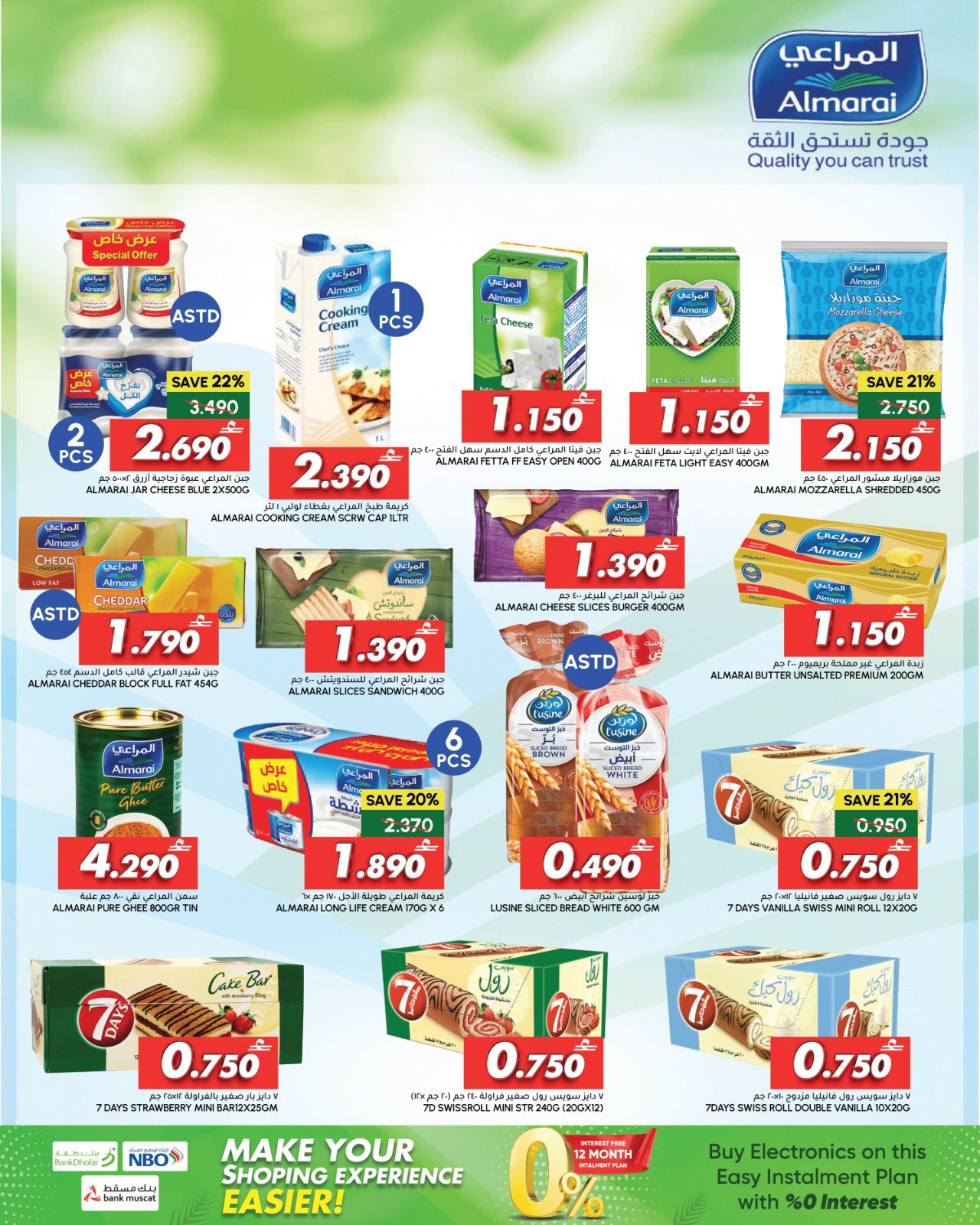 Al Meera Oman Offers from 22 January to 2 February 2026 Ramadan Mubarak Offers