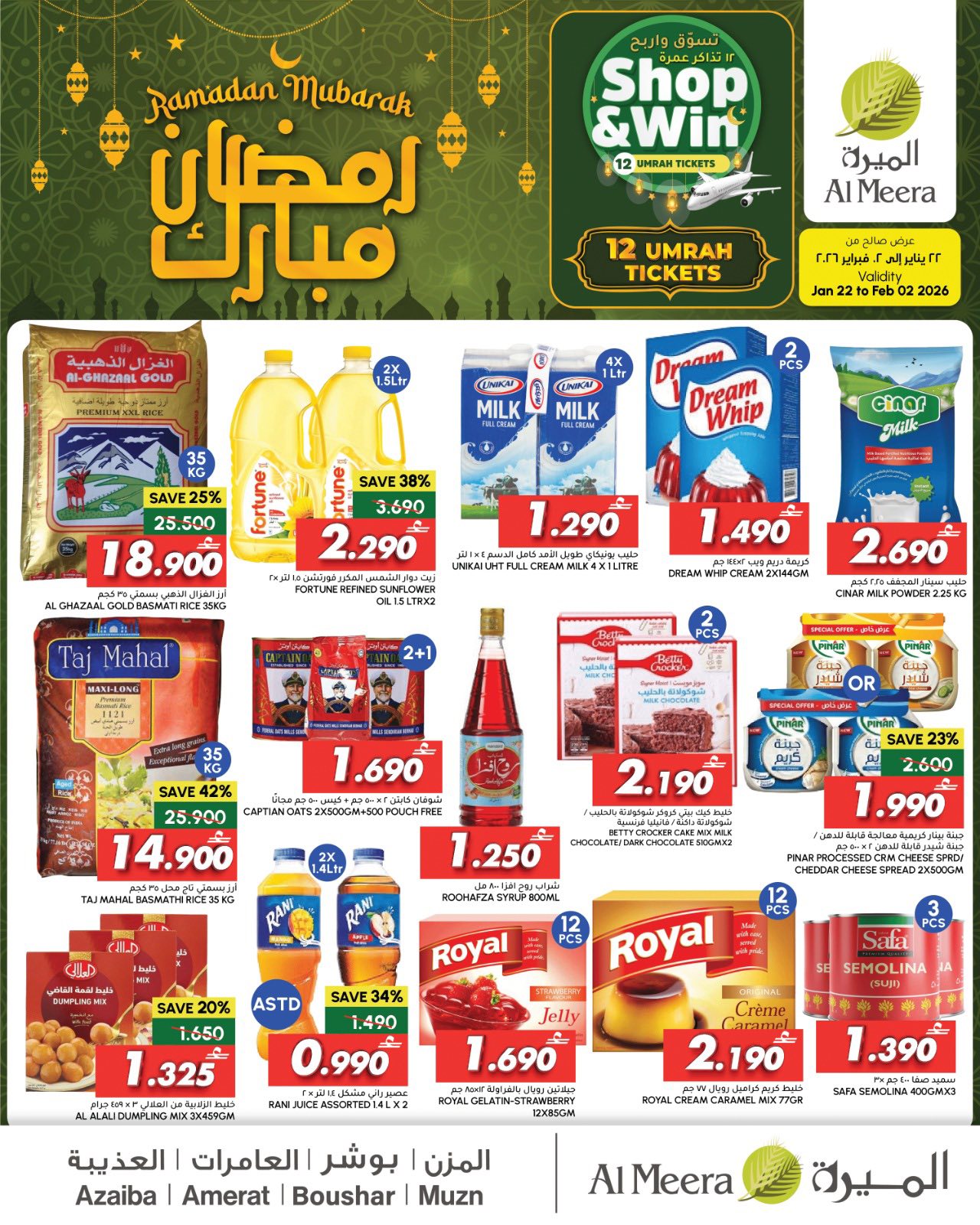 Offres Al Meera Oman de 22 janvier à 2 février 2026 Offres Ramadan Moubarak - Page 1
