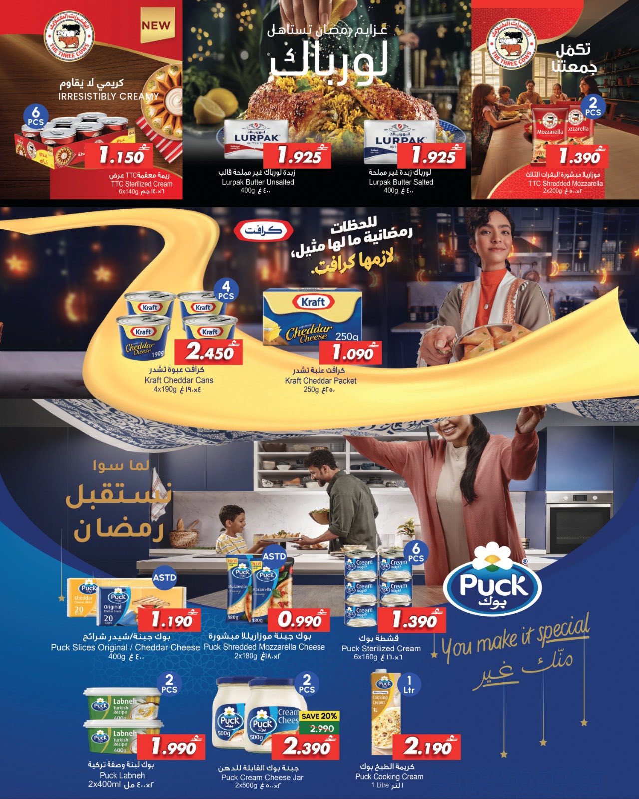 Al Meera Oman Offers from 22 January to 2 February 2026 Ramadan Mubarak Offers