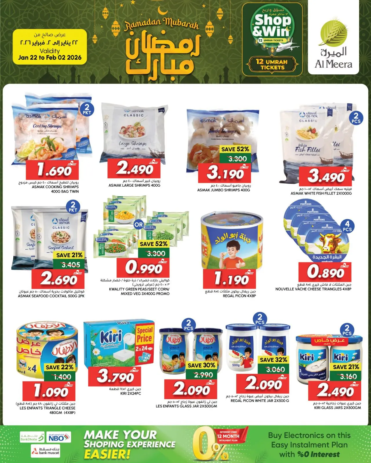 صفحة 11 ضمن عروض رمضان مبارك في الميرة عمان