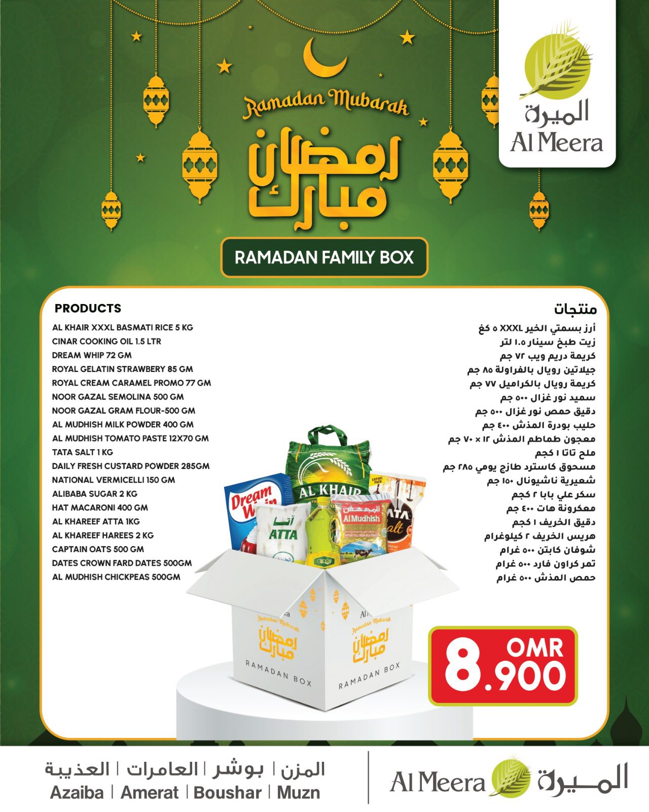 Al Meera Oman Offers from 22 January to 2 February 2026 Ramadan Mubarak Offers