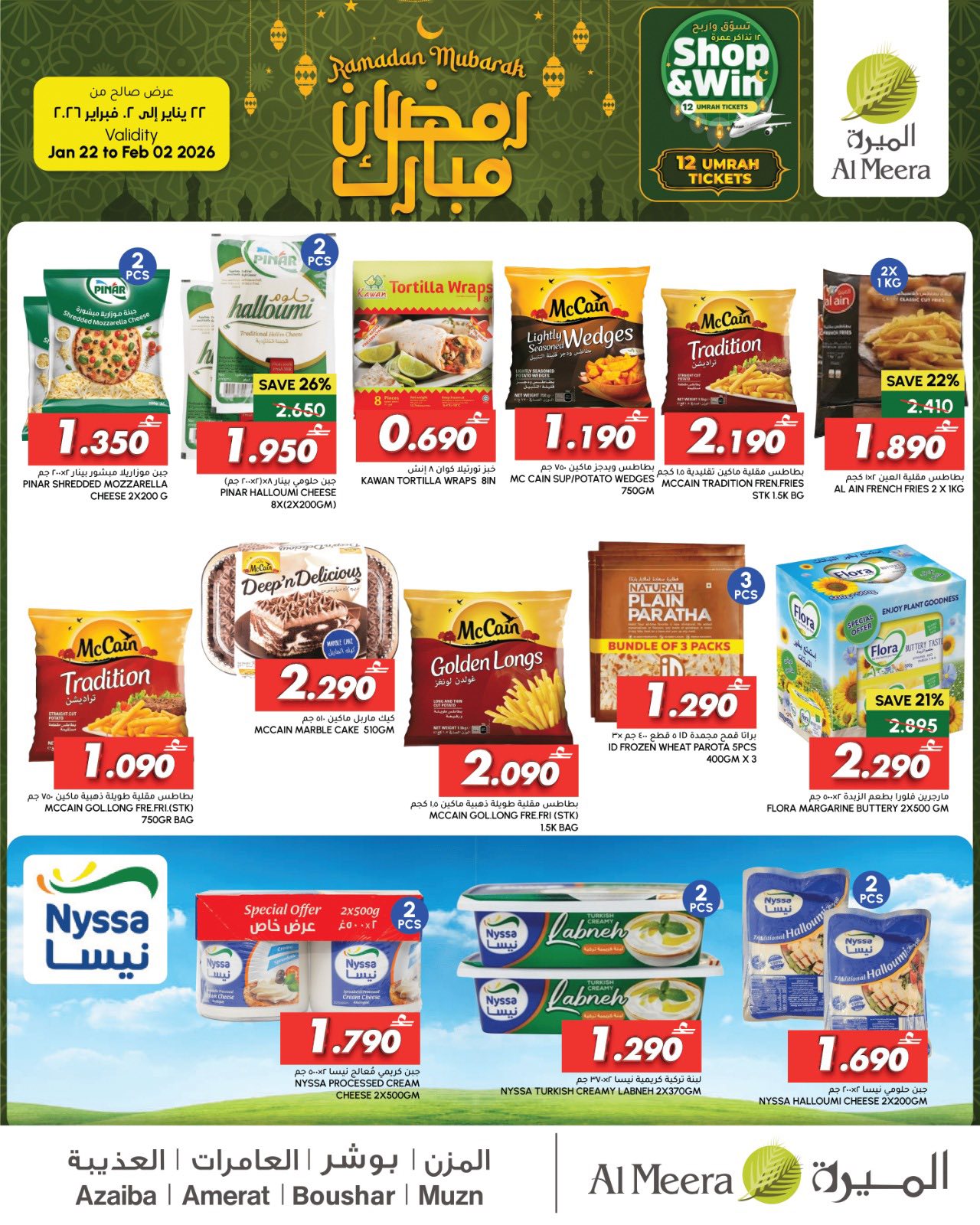 Al Meera Oman Offers from 22 January to 2 February 2026 Ramadan Mubarak Offers
