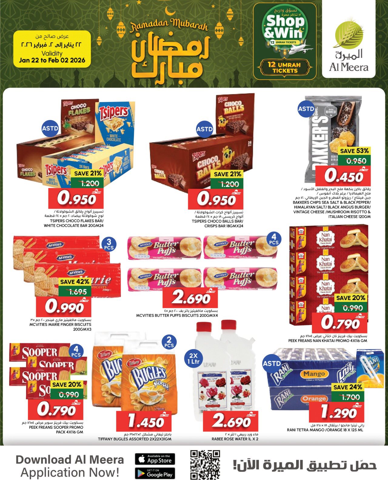 Al Meera Oman Offers from 22 January to 2 February 2026 Ramadan Mubarak Offers