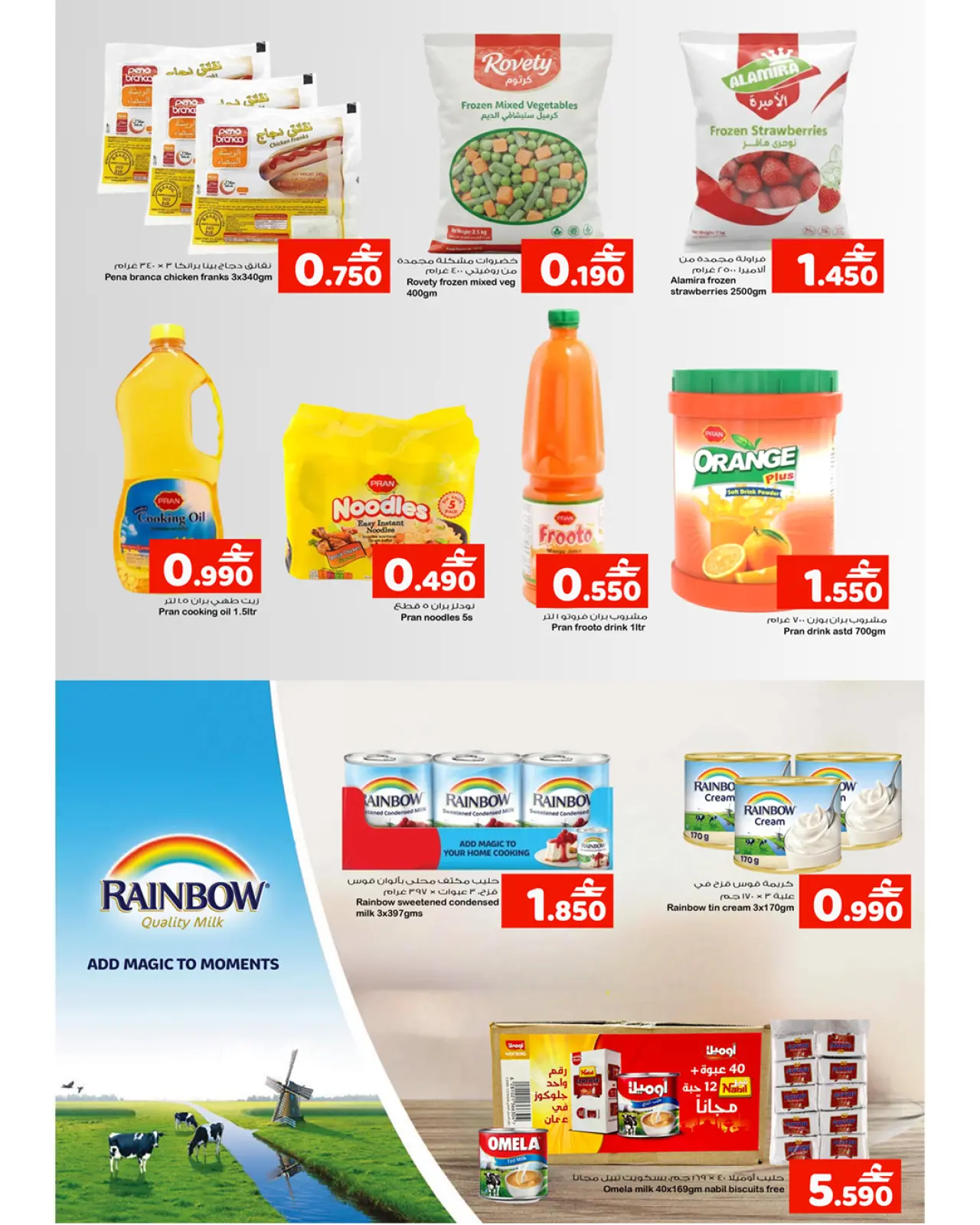 صفحة 2 ضمن عروض أهلا رمضان في فاطمة عمان