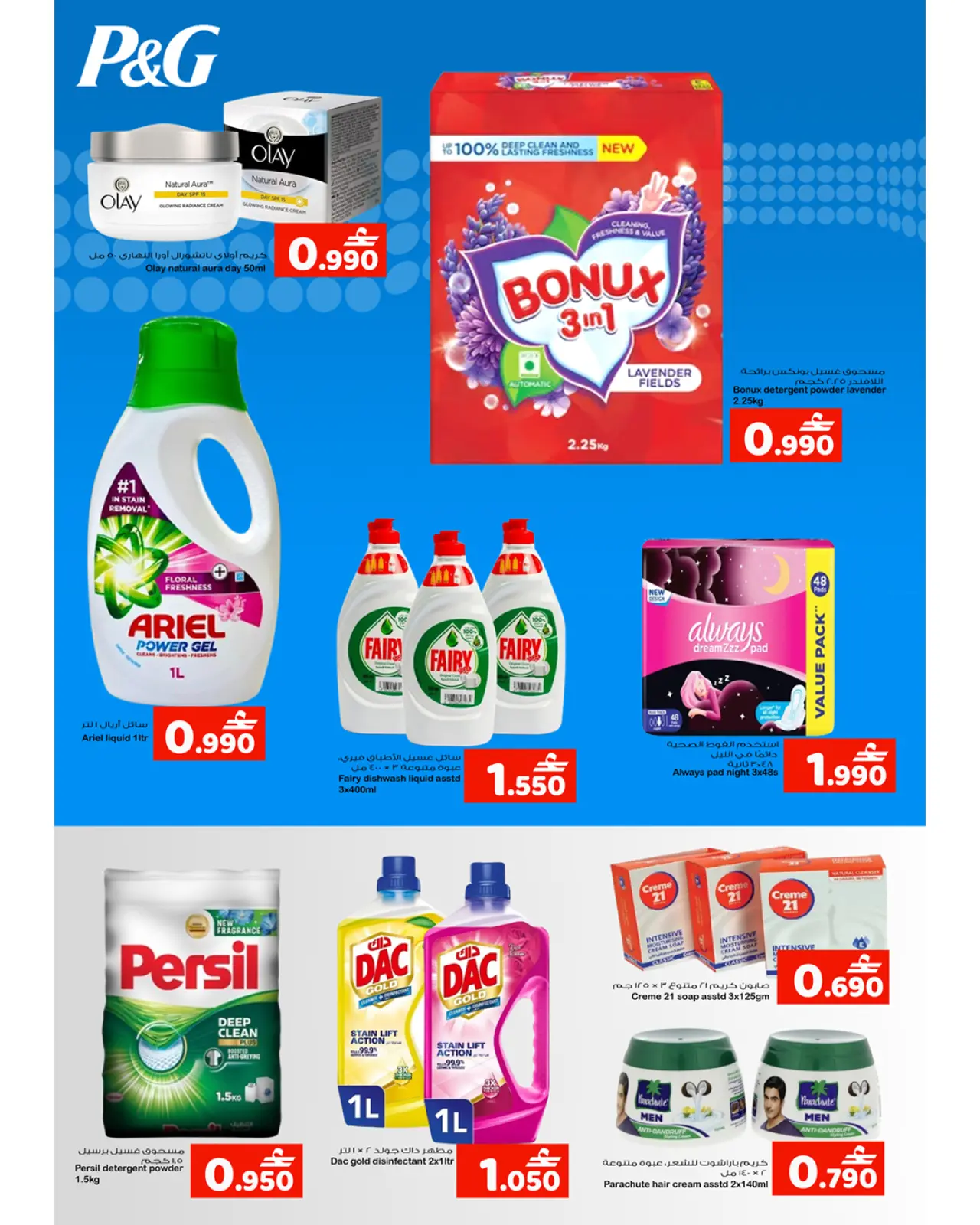 صفحة 5 ضمن عروض أهلا رمضان في فاطمة عمان