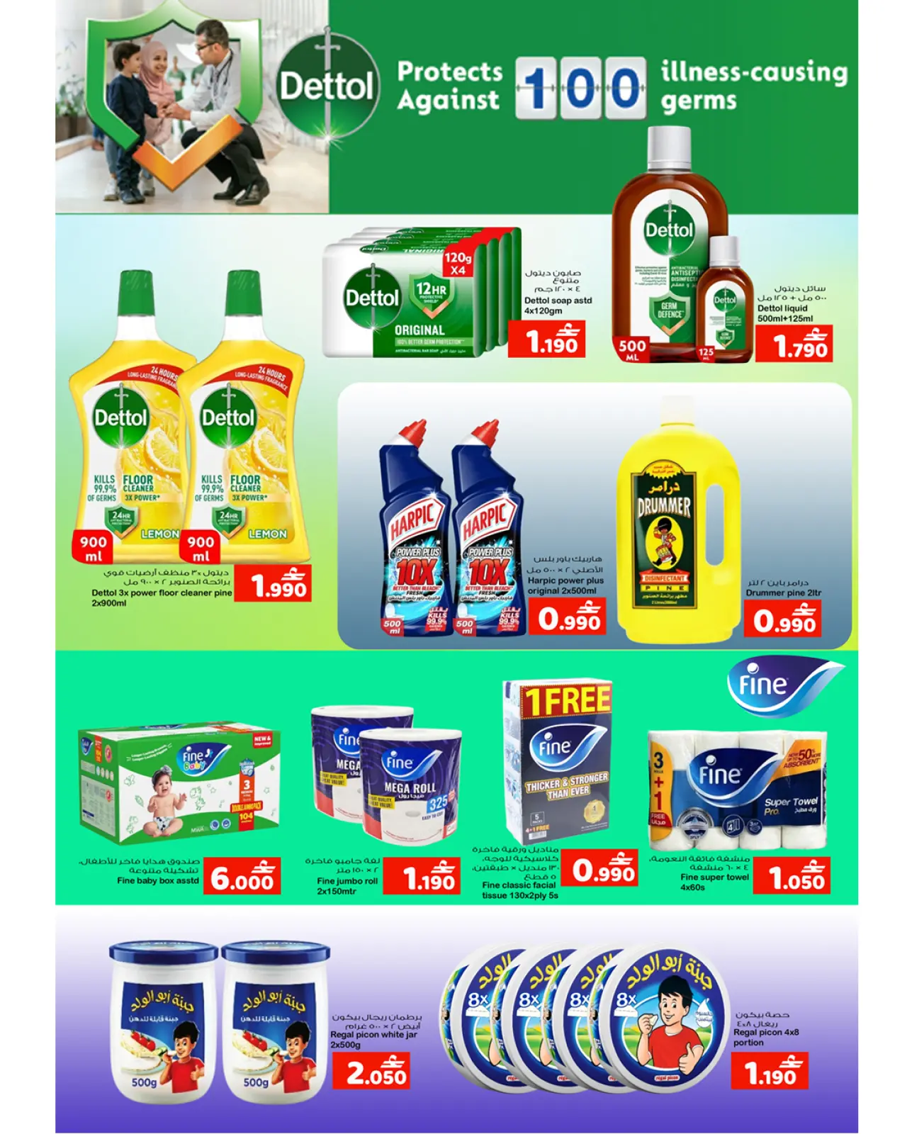 صفحة 3 ضمن عروض أهلا رمضان في فاطمة عمان