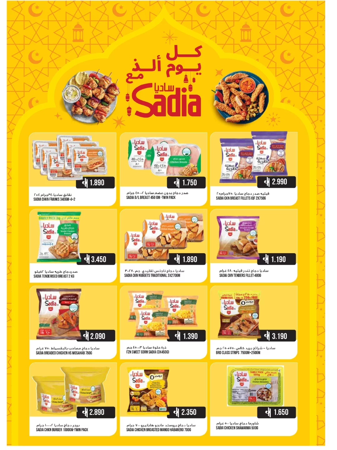 عروض فرسان لوى عمان من 22 حتى 28 يناير 2026 عروض خاطفة