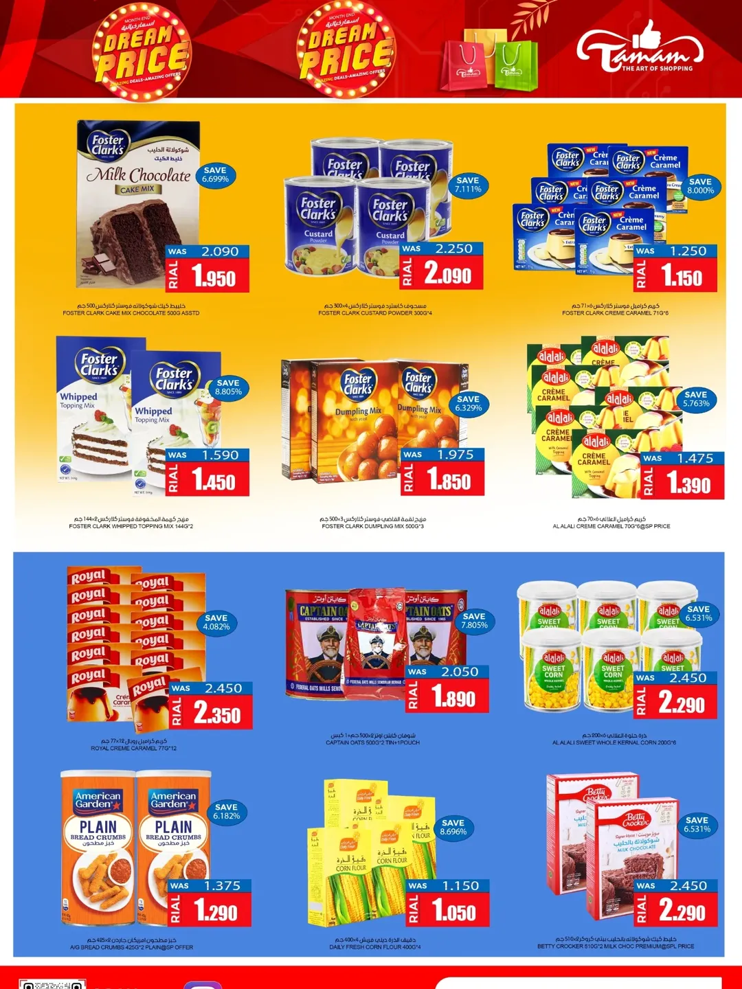 عروض فنجاء هايبر ماركت عمان من 22 يناير حتى 4 فبراير 2026 أسعار خيالية