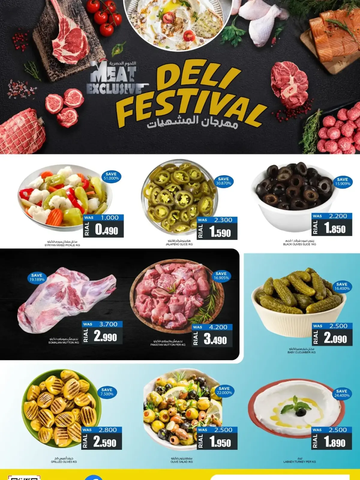 صفحة 7 ضمن أسعار خيالية في فنجاء هايبر ماركت عمان